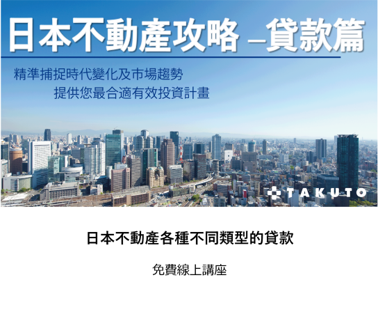 日本的銀行利率很低，是真的嗎？