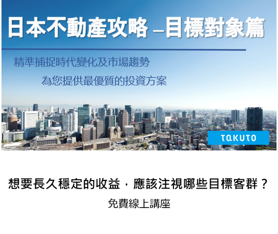 想要長久穩定的收益，應該注視哪些目標客群?